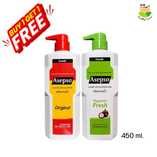ซื้อ1แถม1 อาเซปโซ ครีมอาบน้ำ สบู่เหลว Asepso ขวดใหญ่ ขนาด 450 มล. มี 4 สูตร