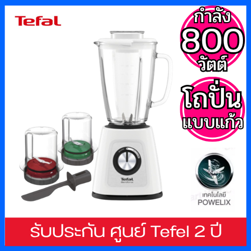 Tefal เครื่องปั่นผลไม้ 800 วัตต์  ปรับความเร็วได้ 2 ระดับ มาพร้อมโถปั่นแบบแก้ว โถบดสับและโถปั่นแห้ง 