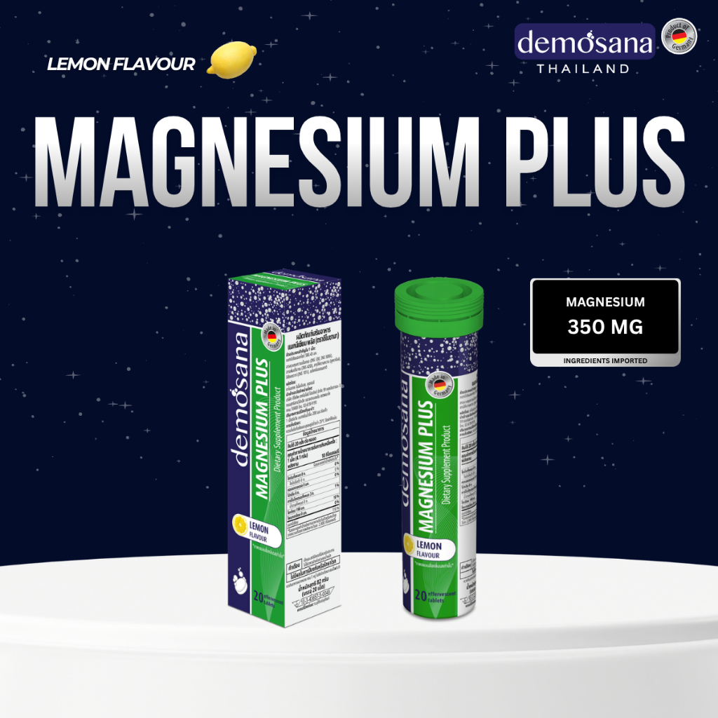 แมกนีเซียม พลัส กลิ่นเลม่อน เม็ดฟู่ (ตราดีโมซานา) / Magnesium Plus Lemon (Demosana)