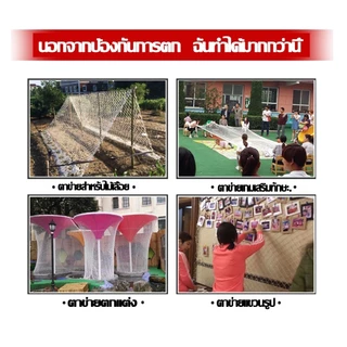 ตาข่ายนิรภัย ตาข่ายนิรภัยสำหรับก่อสร้าง ตาข่ายกันตกสำหรับสัตว์เลี้ยงความกว้างของตาข่าย 5 ซม มีหลายขนาด รั้วกั้นพื้นที่