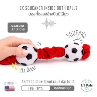 Li'l Pals Basketball and Soccer Tug บอลติดยางยืด ของเล่นสุนัขทอย และ ลูกสุนัข น้ำหนักเบา ขว้างง่าย