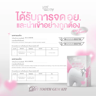 Diy tooth gem kit เพชรติดฟันของแท้ 🦷💎 มีใบรับรอง(แถมอุปกรณ์ฟรีทุกเซ็ท)🔥