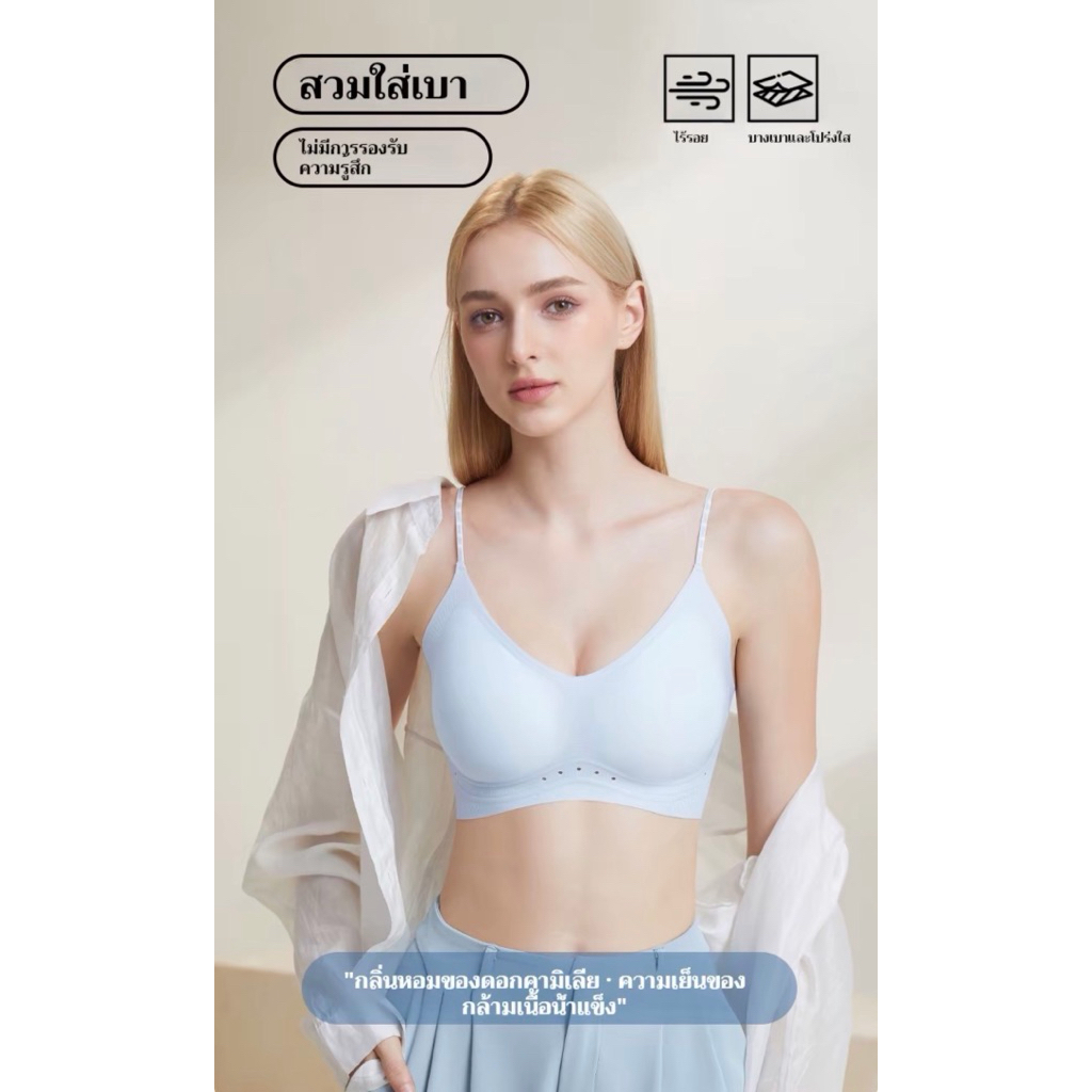 SoftCurve Bra – บราสายเดี่ยวไร้โครง ทรงสวย กระชับนุ่ม ใส่สบายทั้งวัน