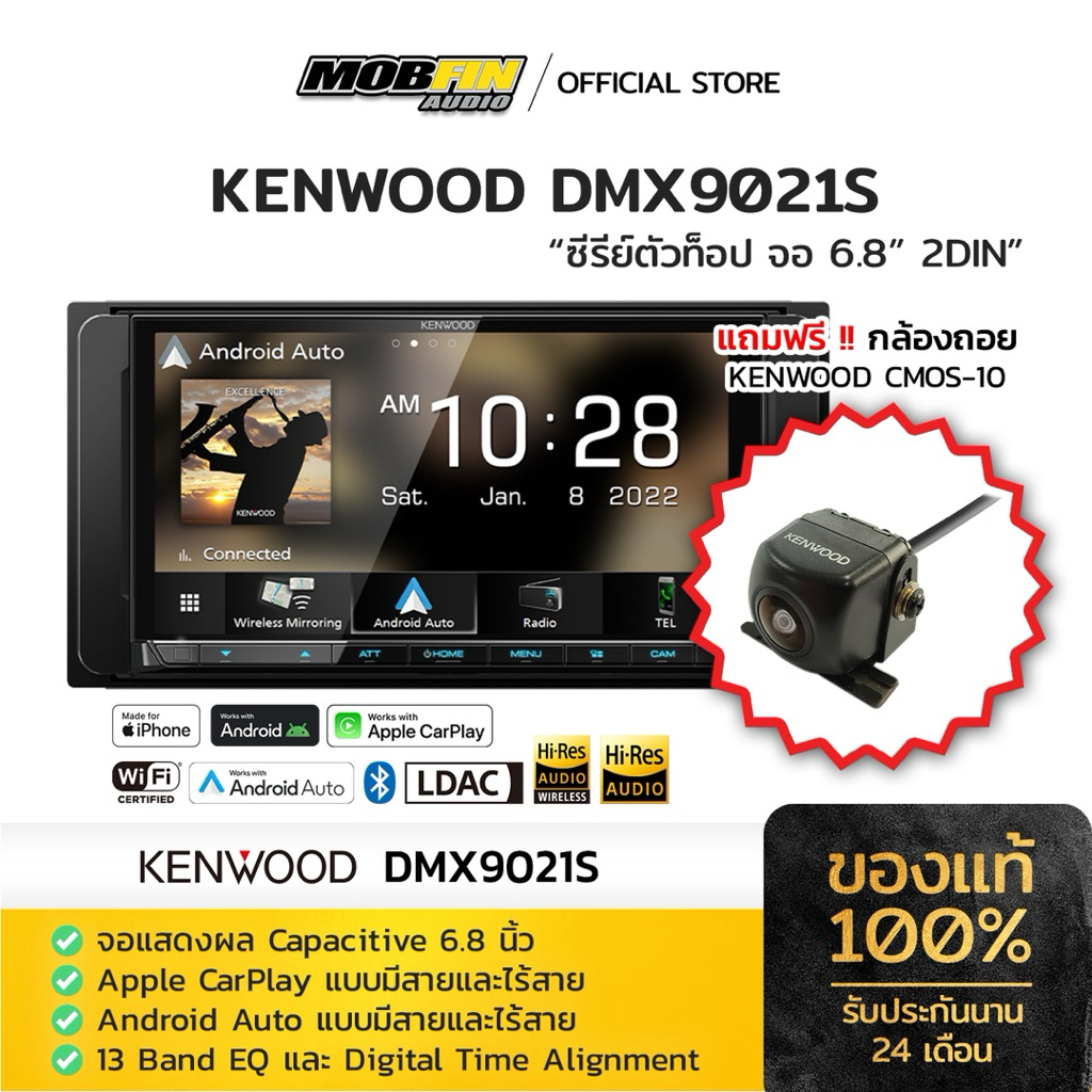 KENWOOD DMX9021S จอ 6.8” ท็อประดับไฮเอนด์ พร้อม Hi-Res + Wireless CarPlay/Android Auto