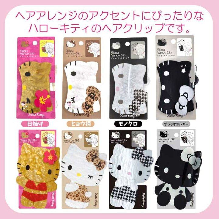 🇯🇵คลิปหนีบผม New KITTY sanrio