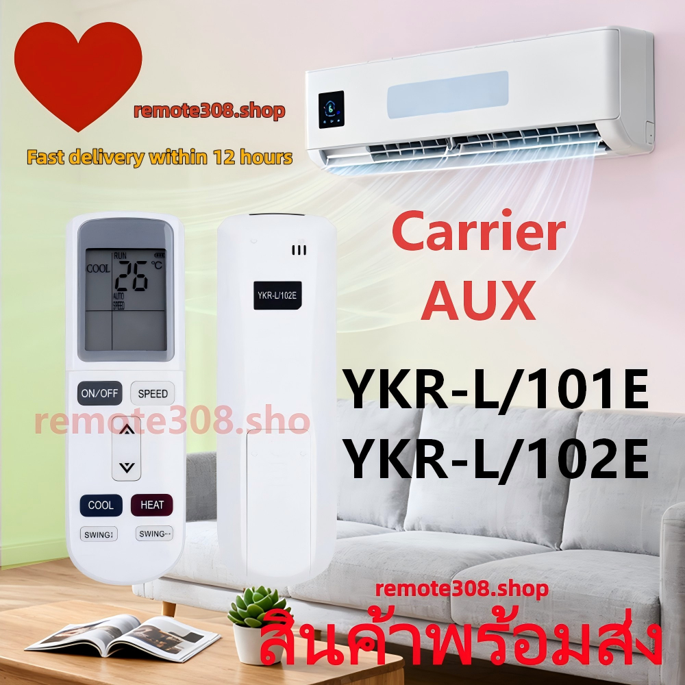 รีโมทแอร์ Carrier/AUX  รีโมทแอร์ YKR-L/102E รีโมทเหมือนกันใช้กันได้ Rinnai YKR-L/101E RINV25RC RINV34RC RIN51RC RINV70RC