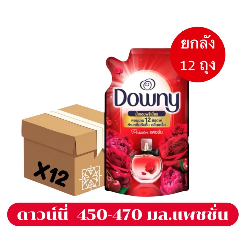 🔥📌โปรพิเศษ 🔥📌ยกลัง ดาวน์นี่น้ำยาปรับผ้านุ่ม แพชชั่น 450-470ml.  12 ถุง