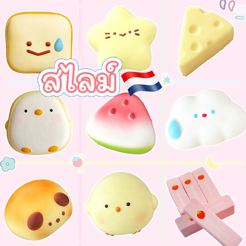 สไลม์ 7-10 ซม.PU ของเล่นสไลม์ squishy แตงโม ลูกไก่ หมี ฯลฯ สไตล์น่ารัก นุ่มนิ่ม ปลดปล่อยอารมณ์และคลายความเครียด