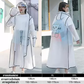 เสื้อกันฝน สงกรานต์💦เสื้อกันฝน เสื้อกันฝนแฟชั่น เสื้อกันฝนผู้ใหญ่ ไม่มีฝนรั่ว หนาขึ้น ทนและมีน้ำหนัพับเก็บง่าย