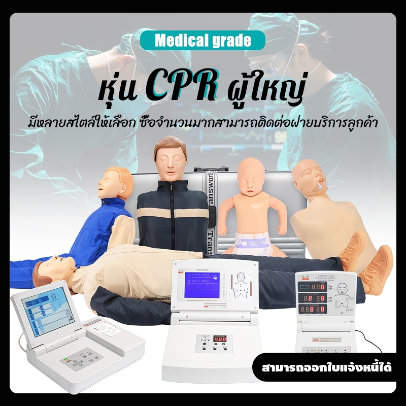 หุ่น cpr ผู้ใหญ่ หุ่น cpr Half-body Medical CPR ผู้ใหญ่มืออาชีพ รุ่น ผู้ใหญ่ CPR