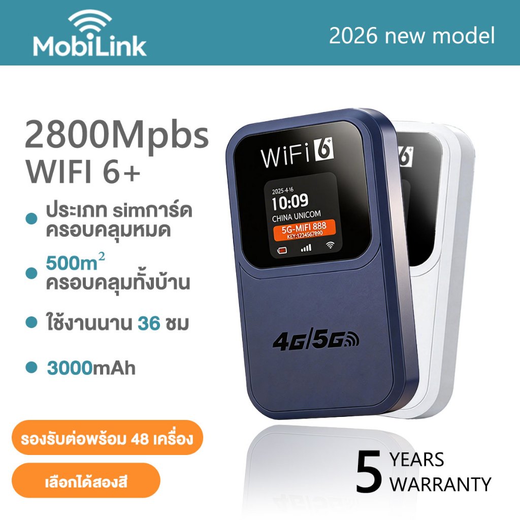 4G/5G Pocket WiFi รองรับทุกซิม พกพาสะดวก Router โมบายไวไฟ ไวไฟพกพาใส่ซิม
