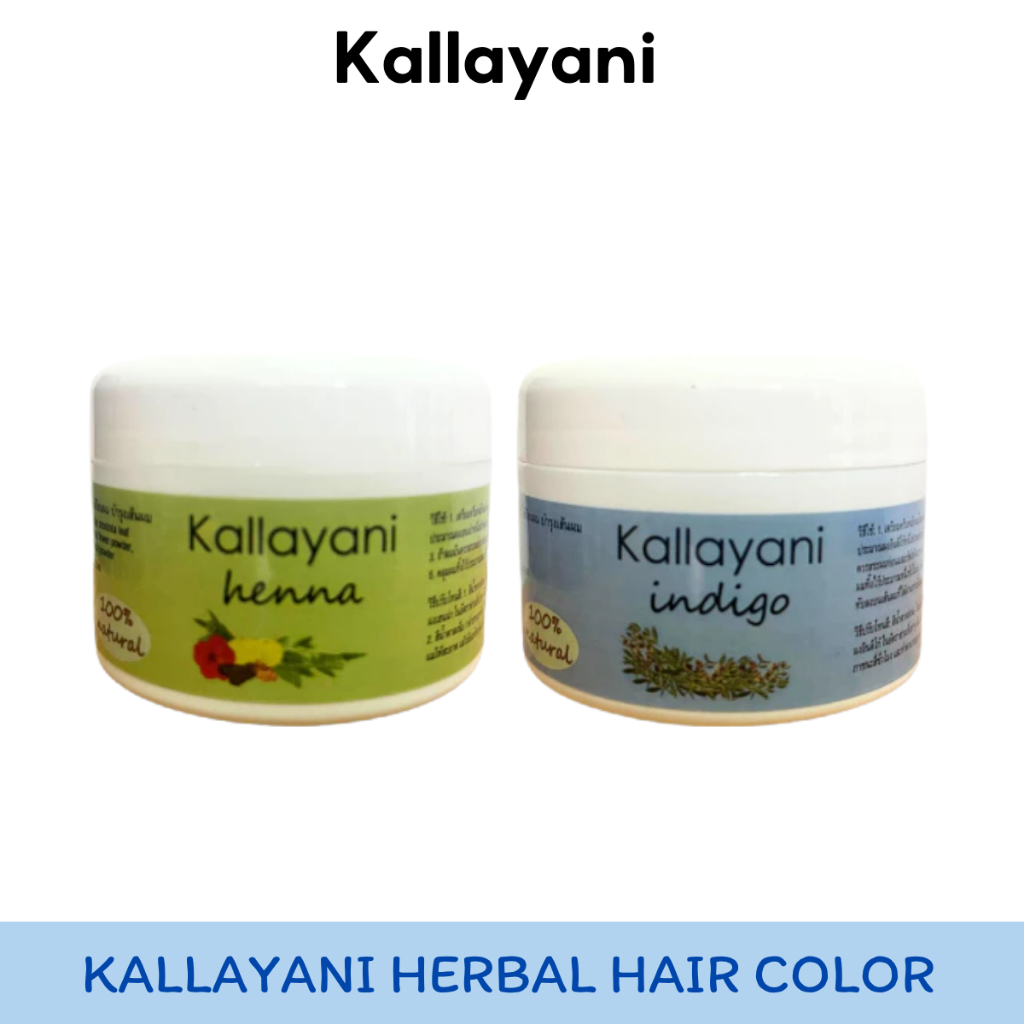 Kallayani Herbal Color Henna/Indigo Powder 50g เฮนน่า อินดิโก้ กัลยาณี ปิดผมขาวด้วยสมุนไพร 100%  สาม