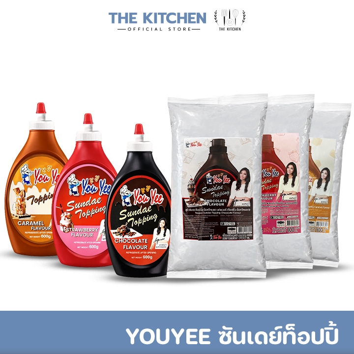 🚚ส่งฟรี🚚 Youyee ซันเดย์ท็อปปิ้ง ซอสท็อปปิ้ง ( 600/900 กรัม ) มีให้เลือก 3 รส คาราเมล/สตรอเบอร์รี่/ช็อกโกแลต