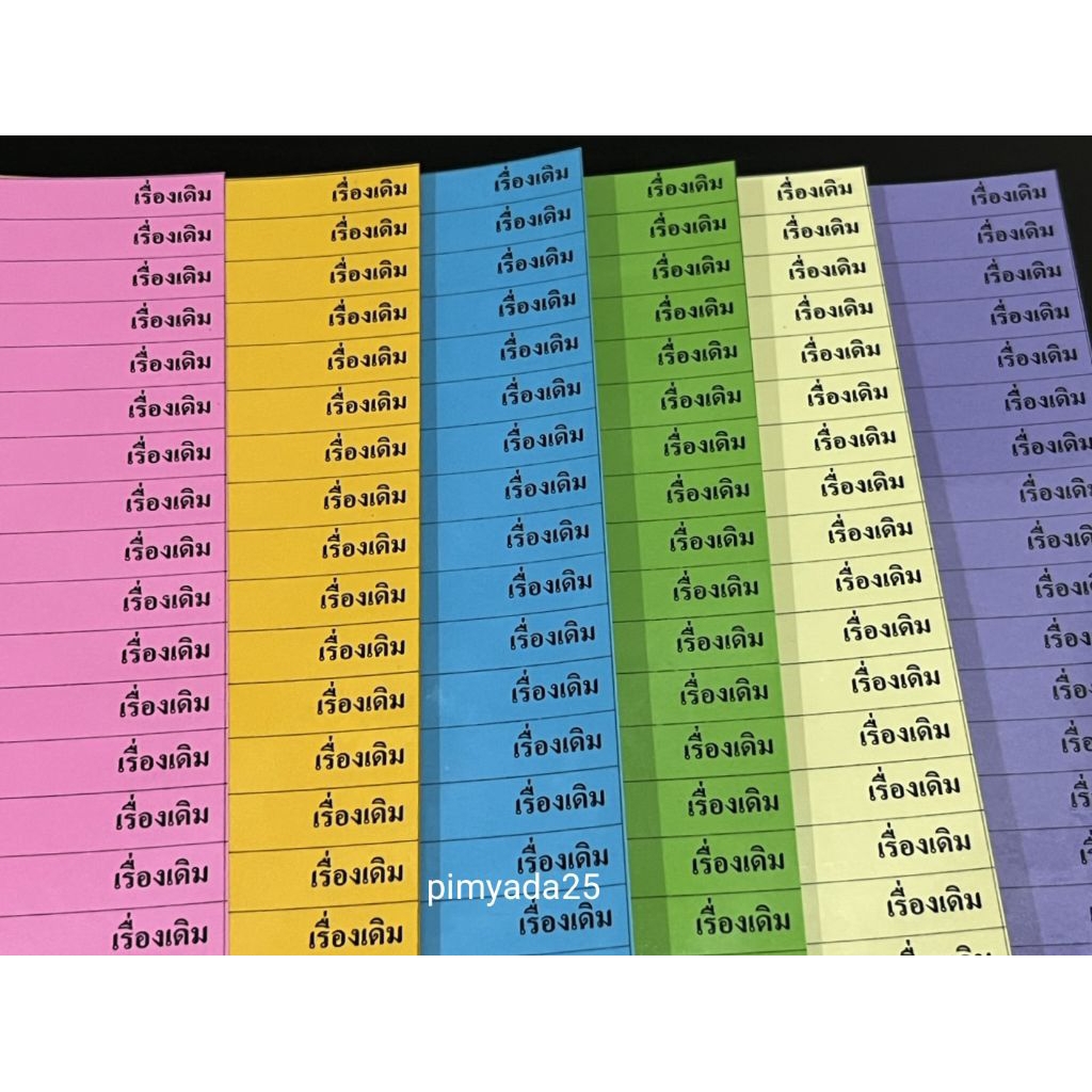 เรื่องเดิม ติดเอกสารเสนอเซ็นต์ หนา 180แกรม