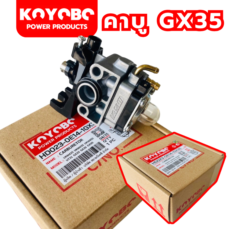 คาบูเครื่องตัดหญ้า GX35  คาบูเครื่องพ่นยา767 ( KOYOBO แท้100% ) อะไหล่ เครื่องตัดหญ้า * KOYOBO POWER PRODUCTS *