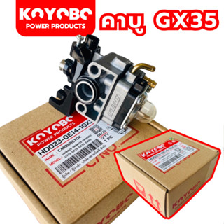 คาบูเครื่องตัดหญ้า GX35  คาบูเครื่องพ่นยา767 ( KOYOBO แท้100…