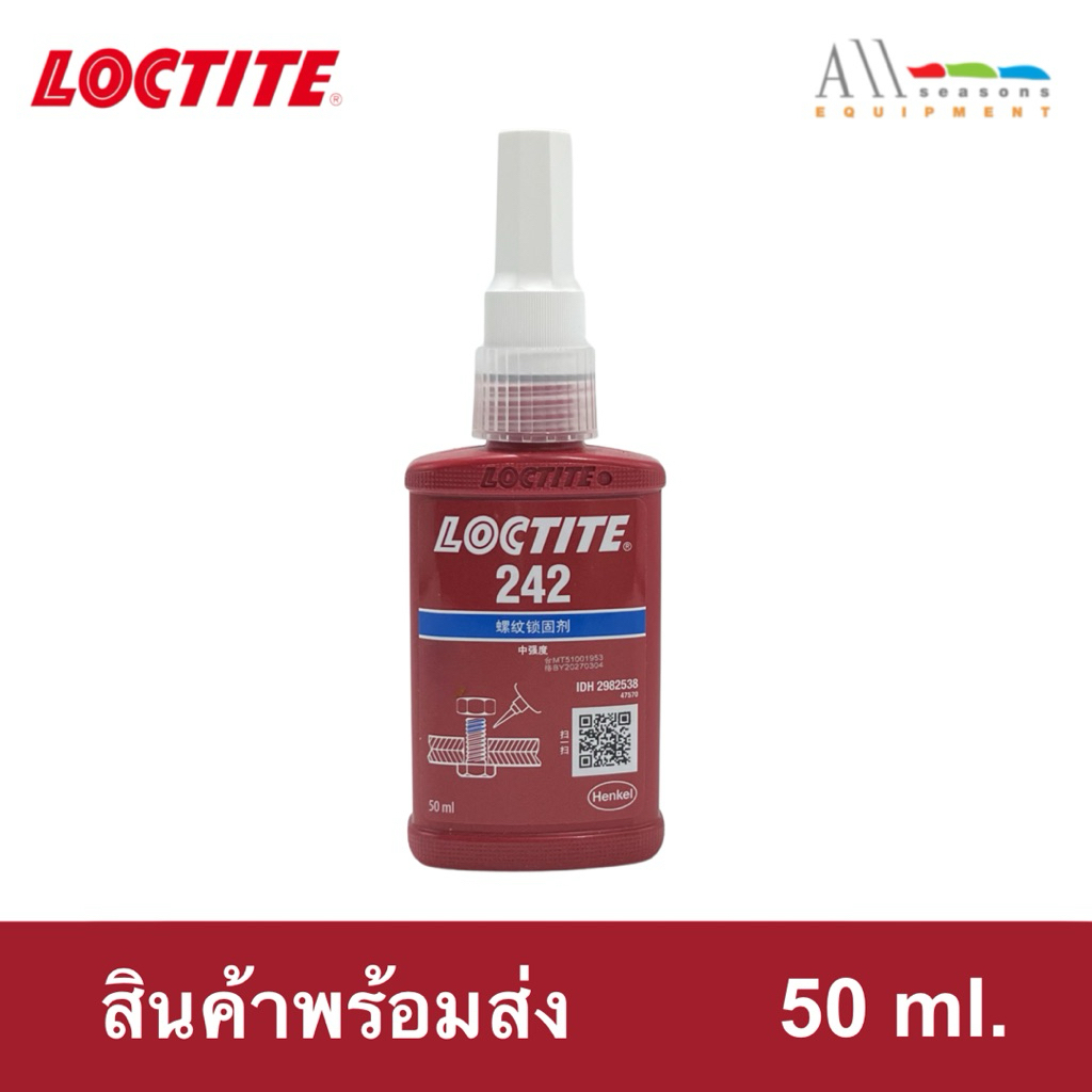 LOCTITE กาวล็อคไทท์ เบอร์ 242 น้ำยาล็อคเกลียวแรงยึดปานกลาง 50ml.( ของแท้ 100% )