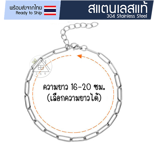 [1 เส้น] สร้อยข้อมือโซ่สแตนเลส ยาว 16-20 ซม. - สีสแตนเลส 🇹🇭 สร้อยโซ่