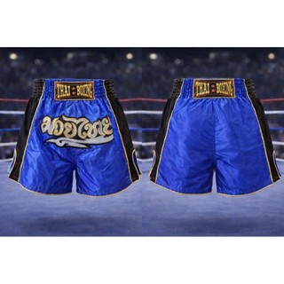 กางเกงมวยไทย​,Thai boxingของผู้ใหญ่