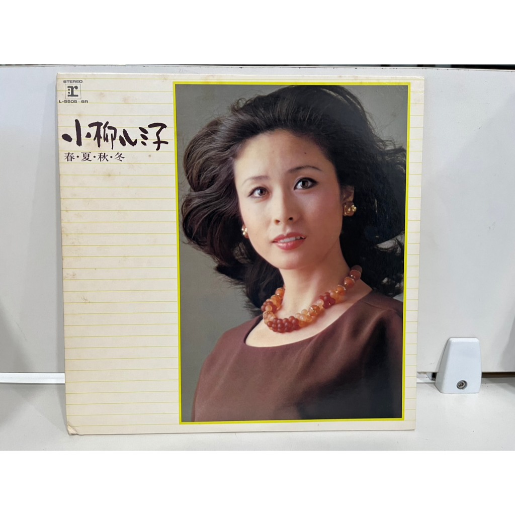 2LP Vinyl Records แผ่นเสียงไวนิล  小柳儿买 春・夏・秋・冬 L-5505-6R  (J13D60)