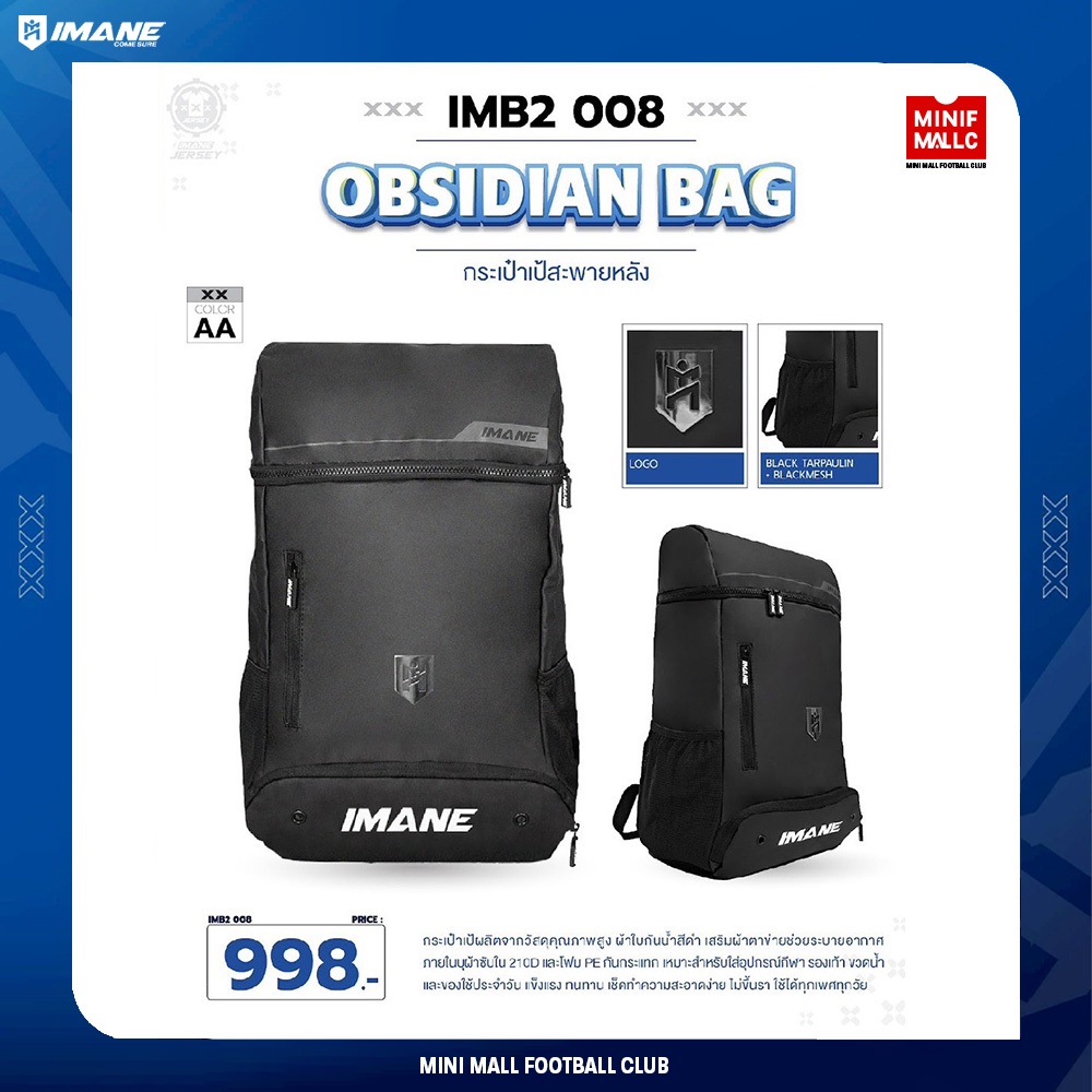 กระเป๋าสะพายหลัง IMANE OBSIDAN BAG รหัส IMB2 008 กระเป๋าเป้สะพายหลัง วัสดุคุณภาพสูง กันน้ำได้ ระบายอากาศได้อย่างดี