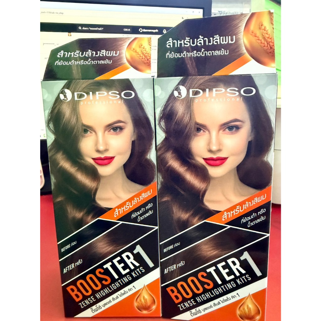 (ตัดปีก)ครีมล้างสีผม น้ำยาล้างสีผม Dipso Booster Zense Highlighting Kits ดิปโซ่สำหรับ ล้างสีดำ น้ำตา