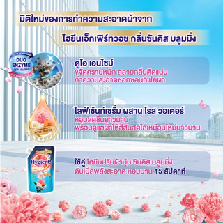 [ใหม่] ไฮยีน เอ็กซ์เพิร์ท วอช น้ำยาซักผ้า กลิ่นซันคิส บลูมมิ่ง 600 มล.