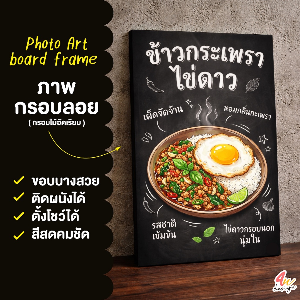 ภาพกรอบลอย แต่งร้านอาหาร เมนูอาหารไทย V.2  [BA-4]