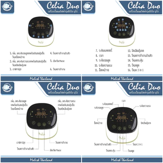 Malima / Malish / Celia Duo, ไร้สาย SuperMama Air Plus ประกันศูนย์ไทย 1 ปี เริ่มวันคลอดได้