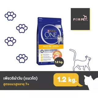 PURINA ONE เพียวริน่าวัน อาหารแมวแบบเม็ด 5 สูตร ขนาด 1.2-1.3กก.