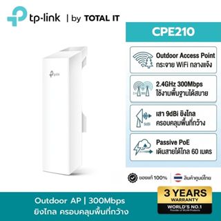 TP-Link CPE210 (1-Pack) | Outdoor Access Point 2.4GHz | ดึงเ…