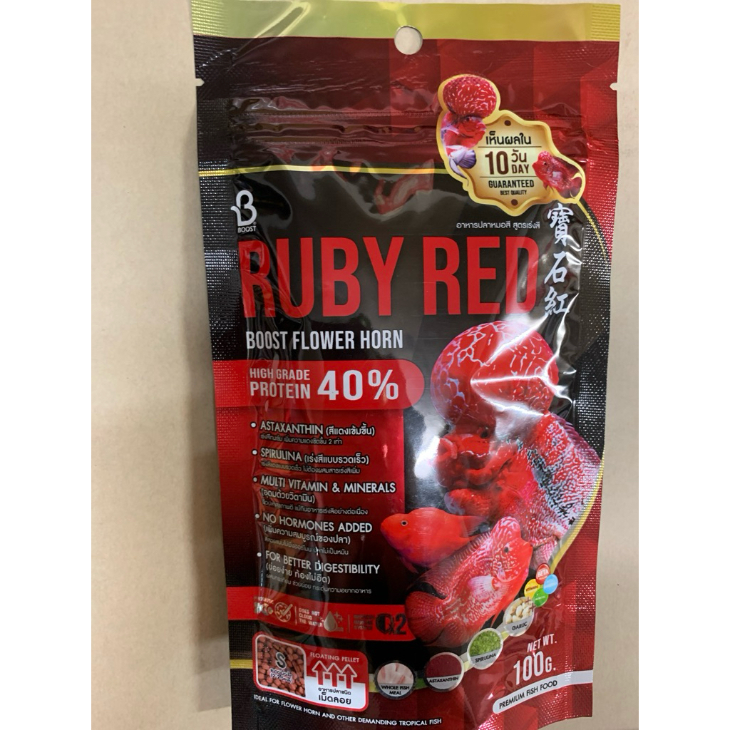 อาหารปลาหมอสี Boost สูตรเร่งโหนก Mega head และสูตรเร่งสี Ruby red ขนาด 100g.