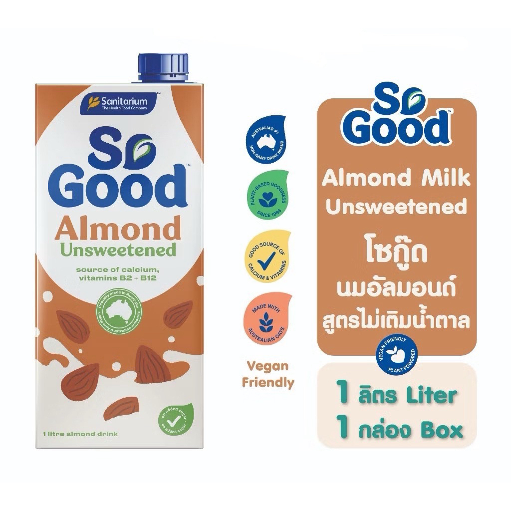 [1 กล่อง] So Good โชกู้ด นมอัลมอนด์ ไม่มีแลคโตส สูตรไม่เติม น้ำตาล Almond Milk Unsweetened 1L | Exp:
