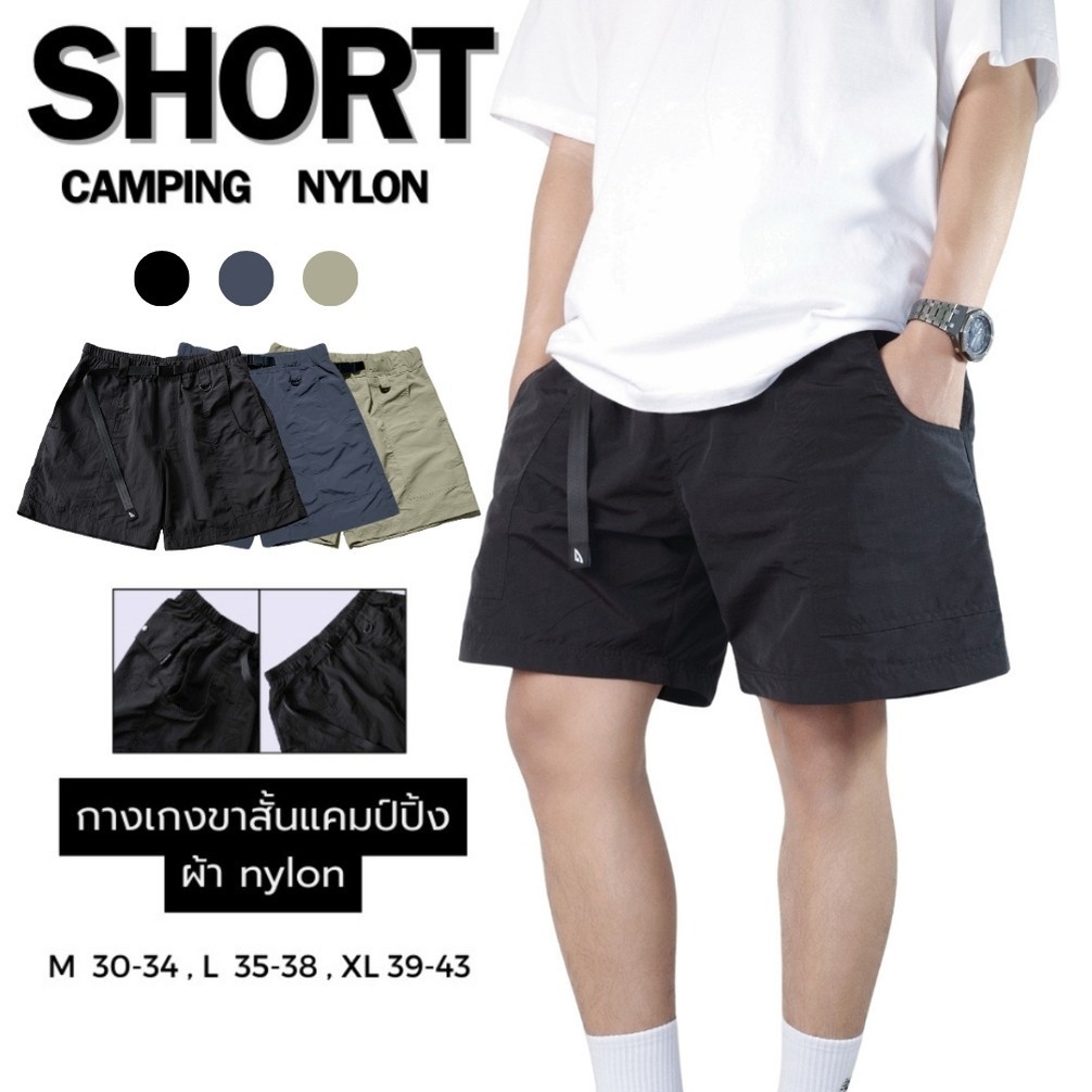 UPPERGOD กางเกงขาสั้น 𝐒𝐡𝐨𝐫𝐭 𝐂𝐚𝐦𝐩𝐢𝐧𝐠 𝐍𝐲𝐥𝐨𝐧  ทรงสวย ผ้าไนลอน Ripstop มีเข็มขัดล็อค กระเป๋า2ชั้น (ดีเทลใหม่)