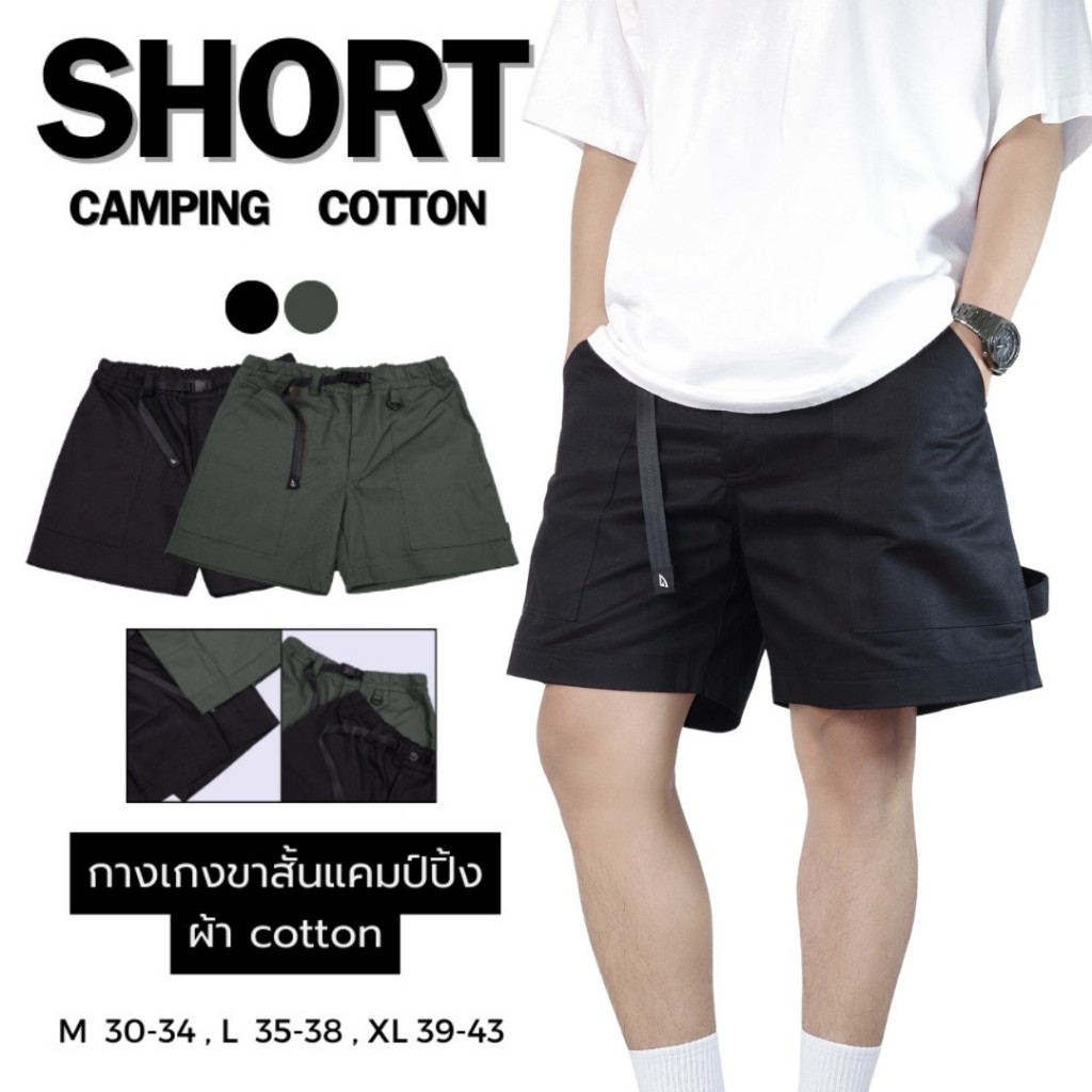 UPPERGOD กางเกงขาสั้น 𝐒𝐡𝐨𝐫𝐭 𝐂𝐚𝐦𝐩𝐢𝐧𝐠 𝐂𝐨𝐭𝐭𝐨𝐧 มีซิป มีกระดุม มีห่วงห้อยกุญแจ มีเข็มขัดล็อค (ดีเทลใหม่)