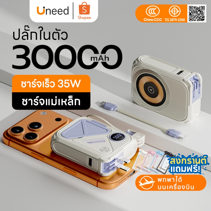 [Qi2+CCC] UNEED Powerbank 20000/30000mAh เล็กที่สุด พาวเวอแบงค์ Magnetic แบตสํารอง ชาร์จเร็ว PD35W พาวเวอร์แบงค์