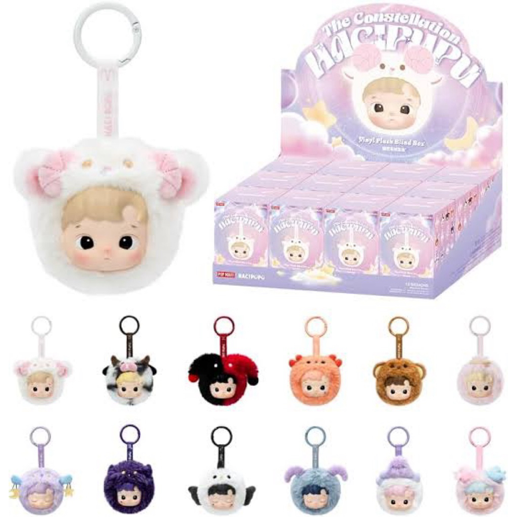 พร้อมส่งในไทย  ( จุ่มเรียว ) พวงกุญแจ Hacipupu the constellation ของแท้100%