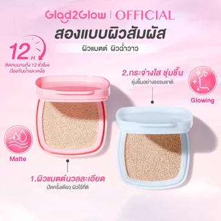 【Refill】Glad2Glow คุชชั่น ปกปิดสูง ผิวเปล่งประกาย อายุการใช้งาน 12 ชั่วโมง Perfect Cover Glow Cushion Foundation