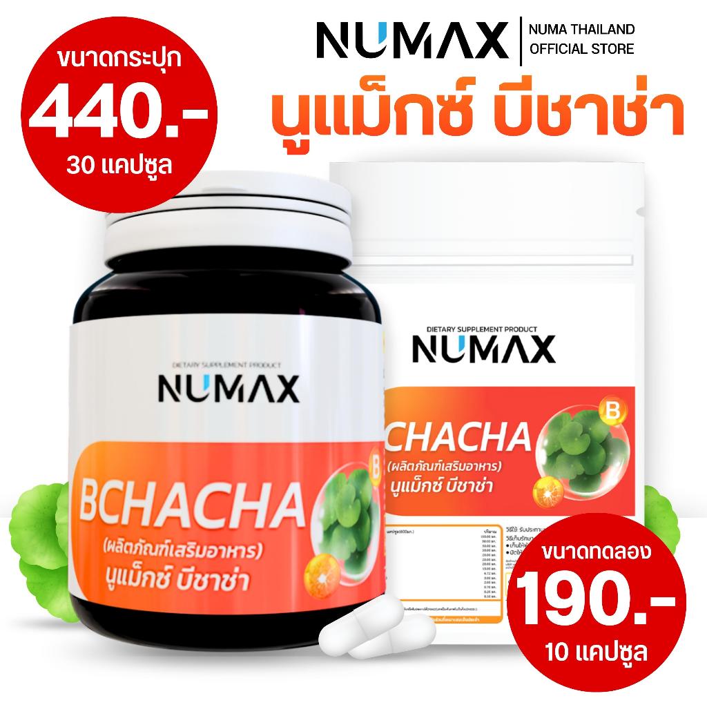 NUMAX B CHACHA ผลิตภัณฑ์อาหารเสริม (นูแม็กซ์ บีชาช่า)