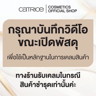 Catrice Sleeping Mask คาทริซ สลิปปิ้งมาส์ก ผ้าปิดตา
