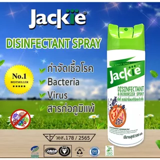 Jackie สเปรย์ปรับอากาศและฆ่าเชื้อแบคทีเรียยี่ห้อแจ๊คกี้ ผลิตในสิงคโปร์ (500ML)1 กระป๋อง