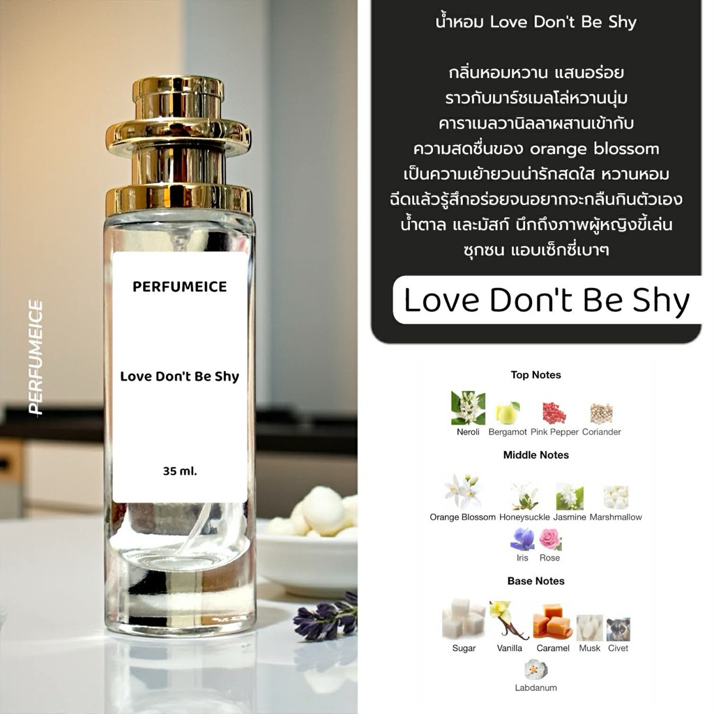 น้ำหอม Love Don’t Be Shy By Killian (ขายดี🔥)