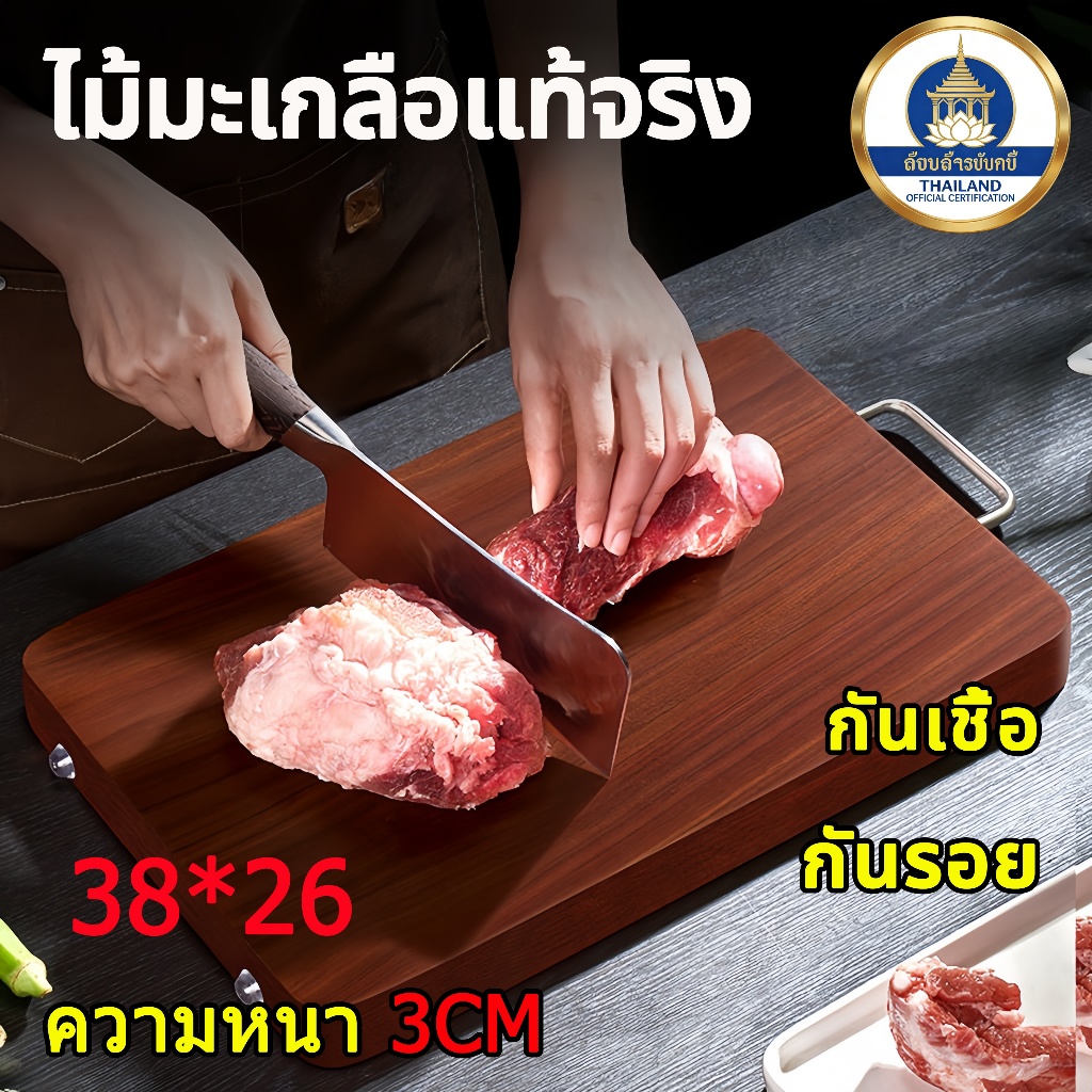 เขียงไม้ชินดี เกรดอาหาร หนาพิเศษ ไม้มะเกลือแท้จริง ทนทานเป็นพิเศษ ทนทานต่อแบคทีเรียและเชื้อรา ขนาด สำหรับครัวบ้าน