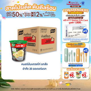 [ยกลัง] คนอร์มันฝรั่งบดถ้วย 26 กรัม 36 ถ้วย Knorr Cup Mash P…