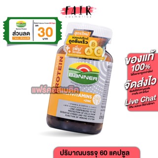 Banner Protein Multivitamins + Zinc แบนเนอร์ โปรตีน มัลติวิต…