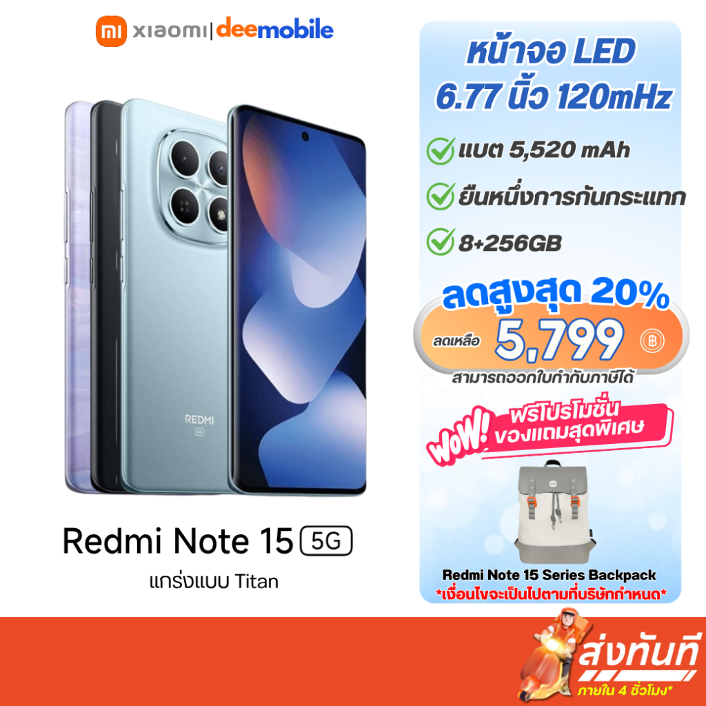 Xiaomi Redmi Note 15 4G / Note 15 5G  เครื่องศูนย์ไทย ประกัน24เดือน