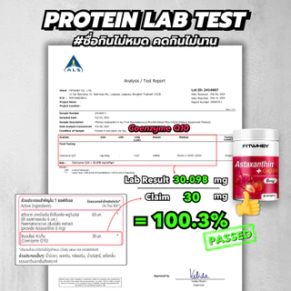 FITWHEY ASTAXANTHIN 6MG + COQ10 (30 SOFTGELS) | สกัดจากสาหร่ายแดง