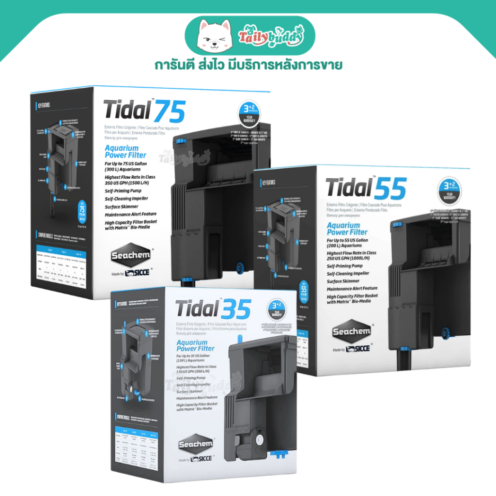 ส่งทันที/ ด่วนได้ ! Seachem Tidal Filter เครื่องกรองน้ำตู้ปลา กรองแขวน ปรับระดับได้ เป็นสกิมเมอร์ผิวน้ำในตัว