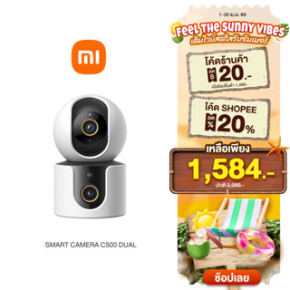 Xiaomi Smart Camera C500 Dual กล้องวงจรปิด กล้องสองตัวลิงก์ก…