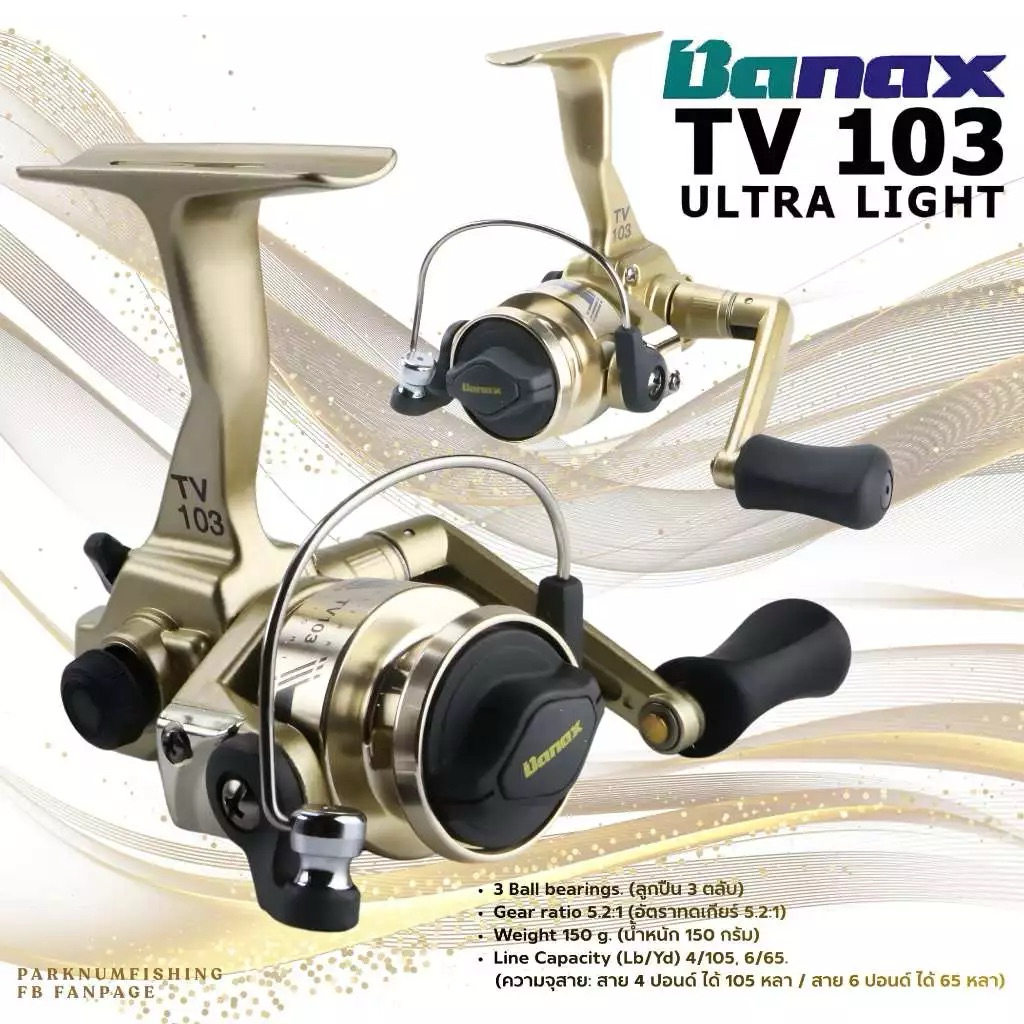 รอกตกปลา 🎣 Banax TV 103 ULTRA LIGHT รอกสปินนิ่งขนาดเล็ก น้ำหนักเบา ของแท้จาก Banax
